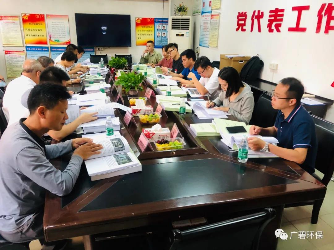 廣碧環(huán)保于樂從小布村兩個(gè)地塊土壤調(diào)查項(xiàng)目順利通過(guò)專家評(píng)審會(huì)