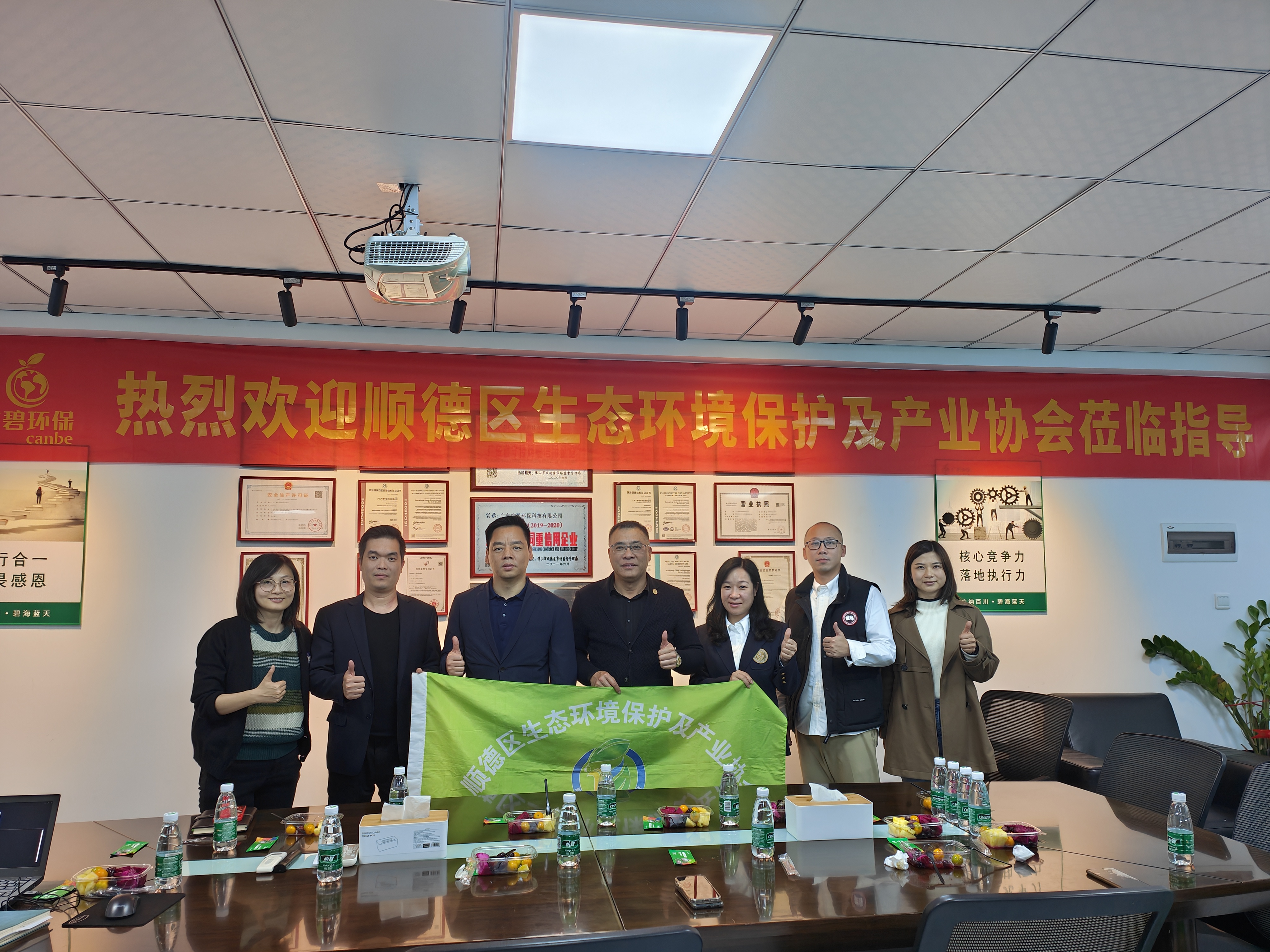 順德區(qū)生態(tài)環(huán)境保護(hù)及產(chǎn)業(yè)協(xié)會蒞臨廣碧環(huán)保，共話環(huán)保產(chǎn)業(yè)未來